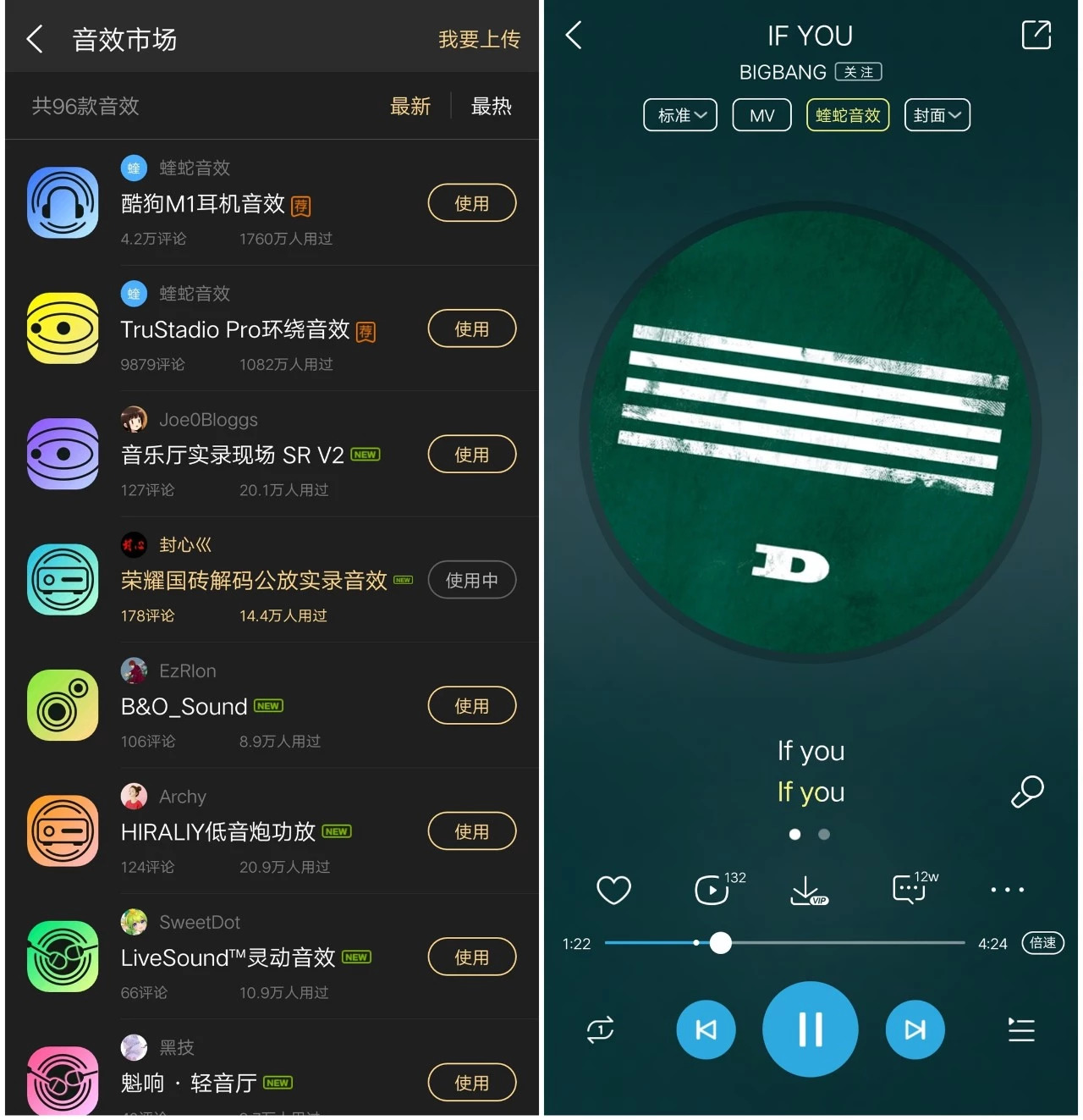 360度环绕音效和无损音效哪个好,音乐平台音质对比