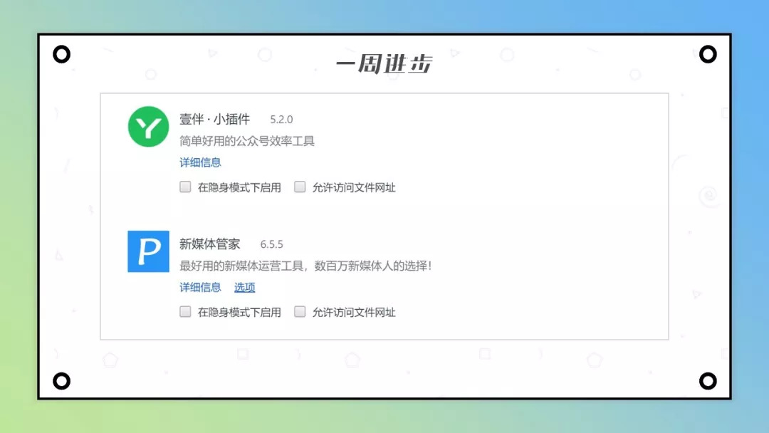 推荐一个非常好用的浏览器插件,分享5个超好用的浏览器插件