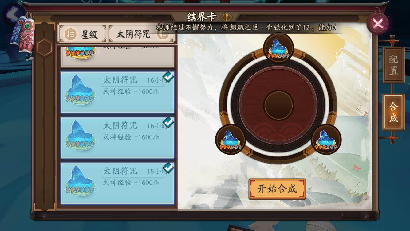 阴阳师勾玉怎么攒得快,阴阳师五星太鼓能获得多少个勾玉