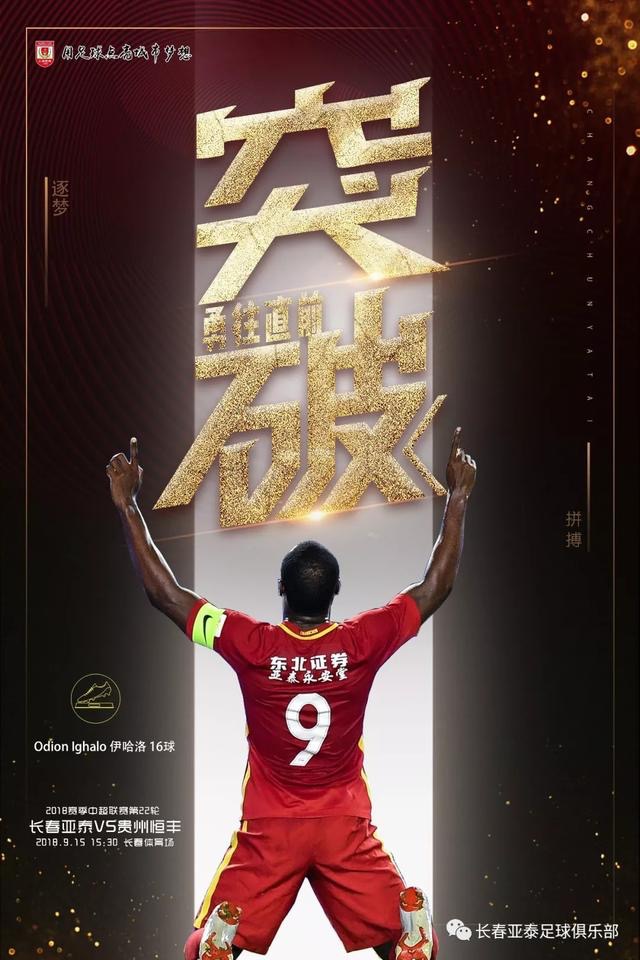 保级大战一触即发,保级大战中超