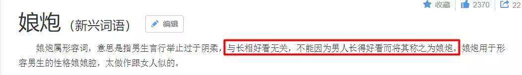 少年娘则中国娘？BBC第一个反对：男生化妆，照样可以有阳刚气！