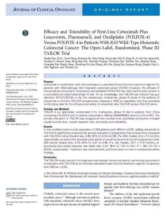柳叶刀杂志刊载广州中医药大学第一附属医院参与研究成果