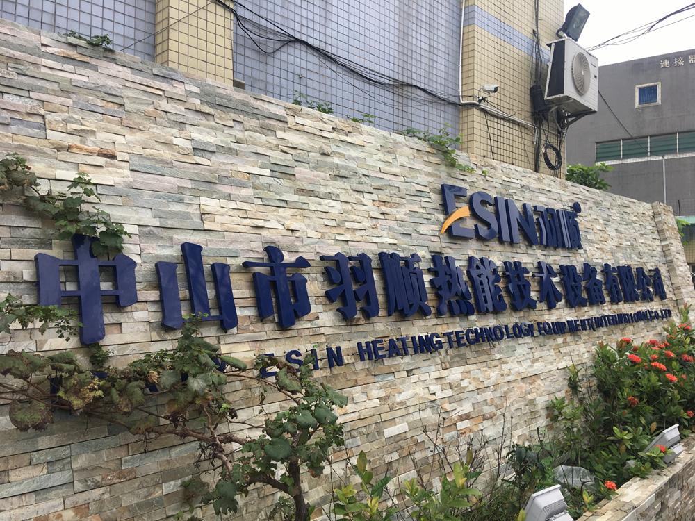 羽顺壁挂炉最新价格,羽顺壁挂炉的型号说明