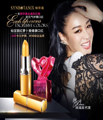 仙宝丽红萝卜素健康口红,仙宝丽胡萝卜素健康口红需要卸吗