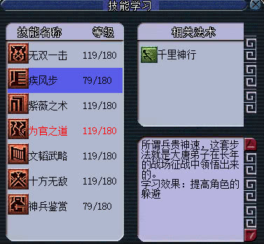 梦幻西游大唐官府发展史,梦幻西游大唐官府鼎盛时期