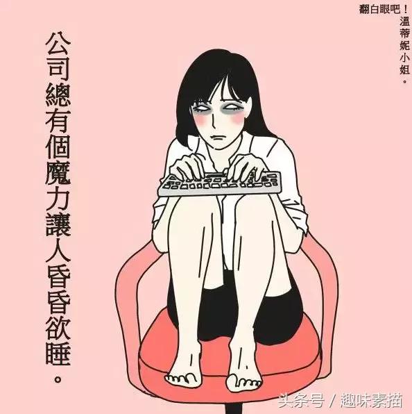 日常生活插画女性,女性日常插画