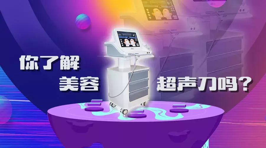 揭开光子嫩肤美容神秘面纱,揭开妇科微创手术的神秘面纱