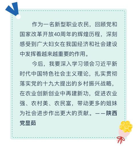 中国妇女十三大寄语,妇女十二大祝福语