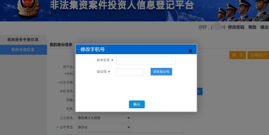 非法集资p2p最新处理结果,p2p非法集资最新规定