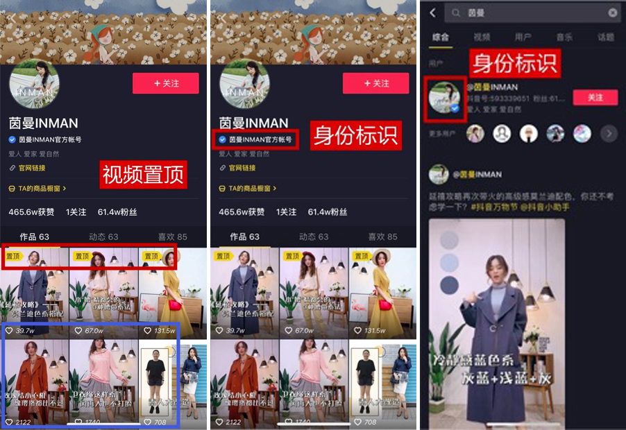 抖音蓝v是怎么一回事,抖音蓝v是怎么回事