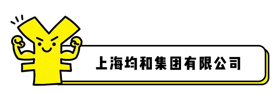 对不起，我要去上海这些土豪企业上班了，别找我了！