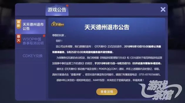 警方破获网络游戏平台赌博案，涉事企业为博雅互动｜游戏茶馆