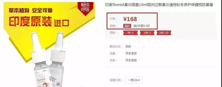 儿童好用的鼻炎喷剂,日本儿童鼻炎喷雾药