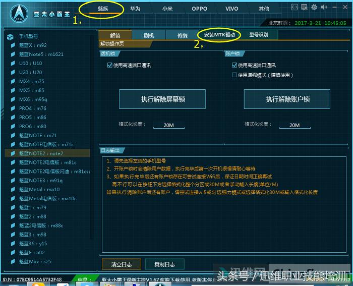 揭秘安卓手机解锁全过程，不拆机不换件，用此神器可解上百种机型