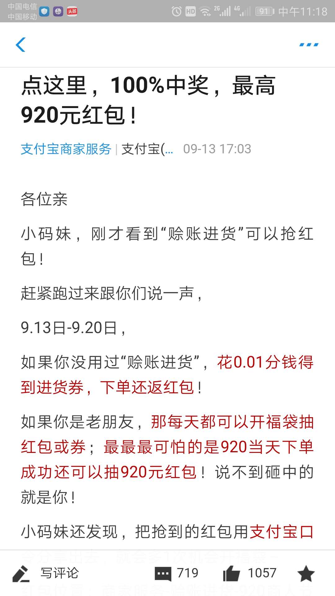 支付宝帮好友复活能量有什么好处,支付宝厉害功能