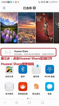 emui怎么转数据到新手机上,emui手机怎么用