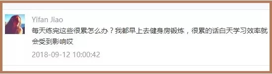 每天健身很累,为什么每天健身感觉越来越累
