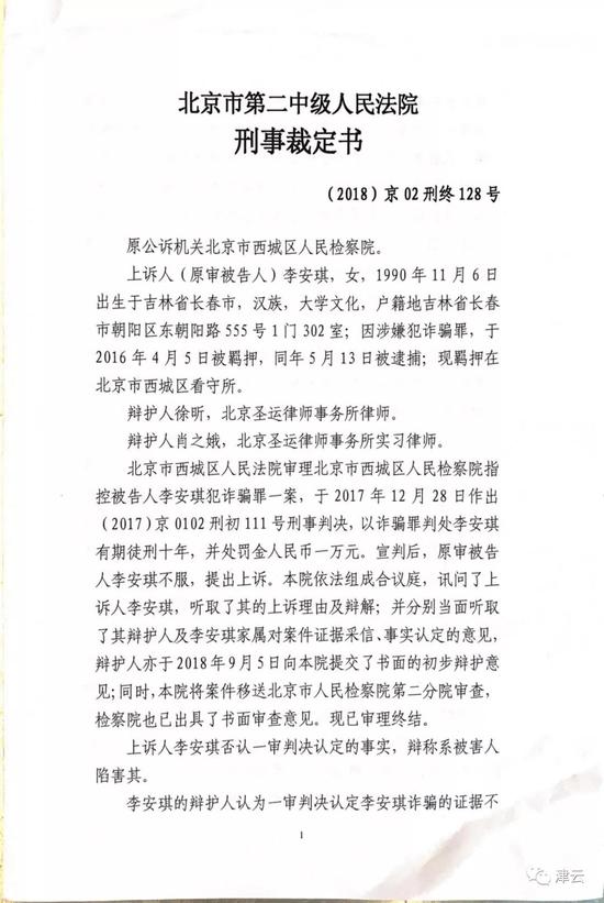 与闺蜜合谋诈骗老公220万,俩闺蜜诈骗百万