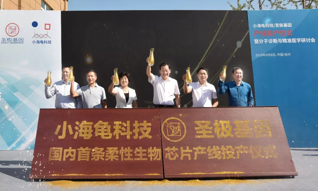 创下多个全国第一！经开区高端基因检测项目正式投产