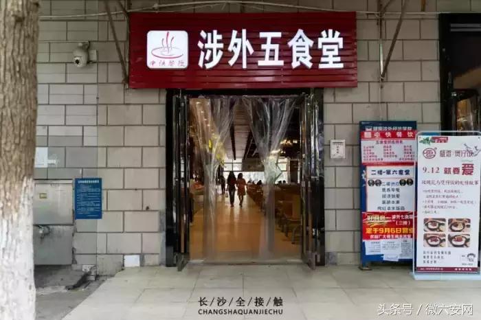 长沙最青春的公交，带你从中南到一师范！