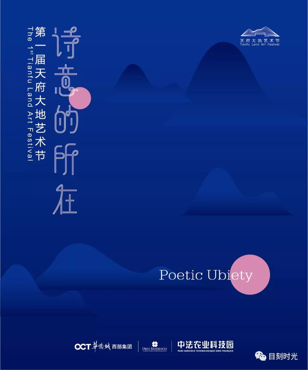 天府国际艺术节开幕,成都天府大地艺术节