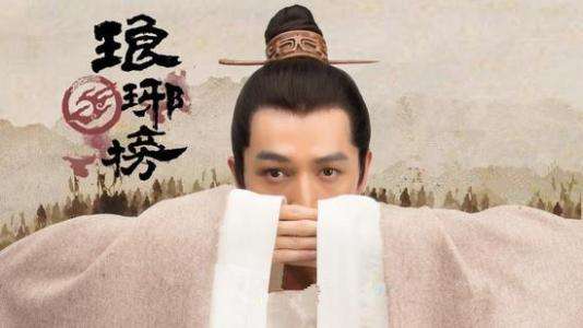 琅琊榜2风起长林剧评,史上最牛的琅琊榜剧评