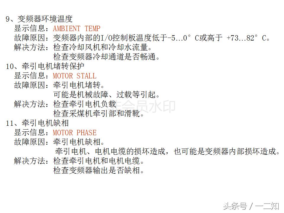 abb变频器acs800尺寸规格,变频器培训实操视频