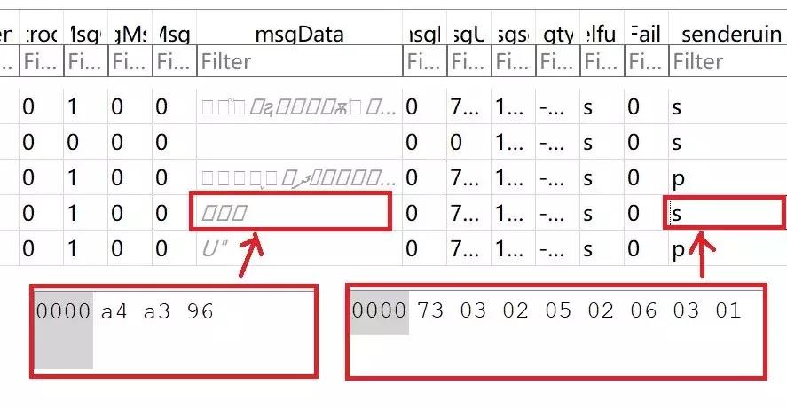 qq聊天记录取证的正确方法,破解聊天记录