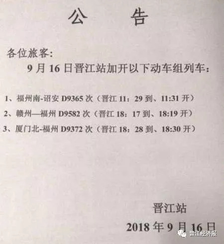 晋江最新通知台风影响,台风登陆晋江最新消息