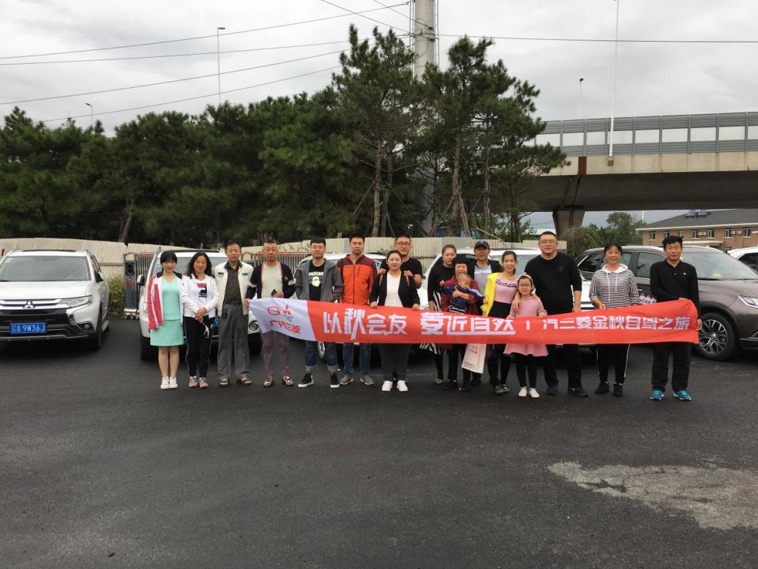 以秋会友菱近自然——沈阳华之菱金秋之旅欢乐行