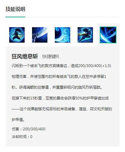 lol疾风剑豪5杀视频,疾风剑豪被削弱