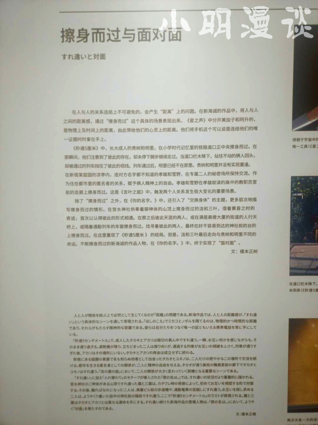 新海诚首映时间,上海新海诚展