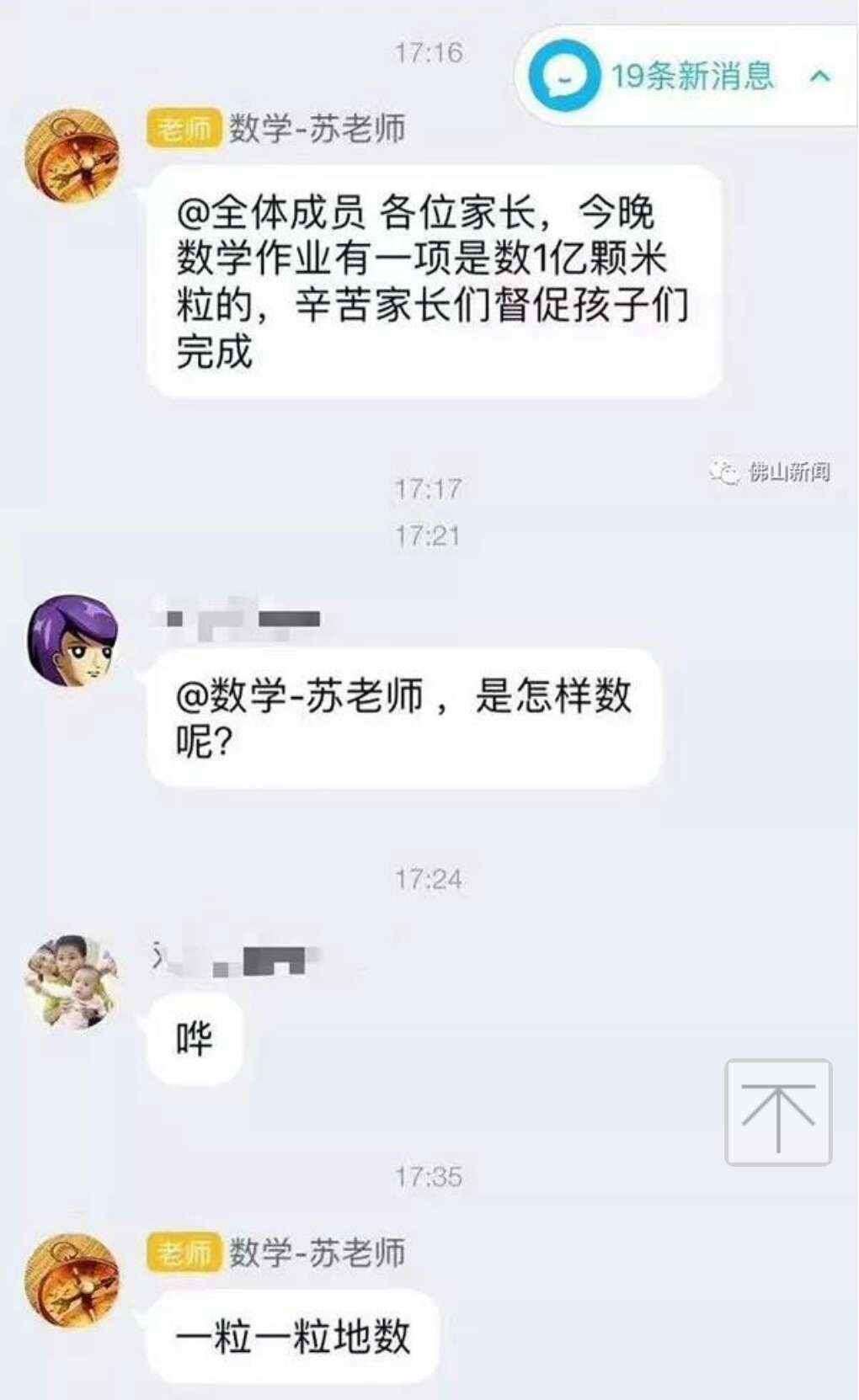 老师布置的奇葩作业,老师留的奇葩作业真让我们做吗