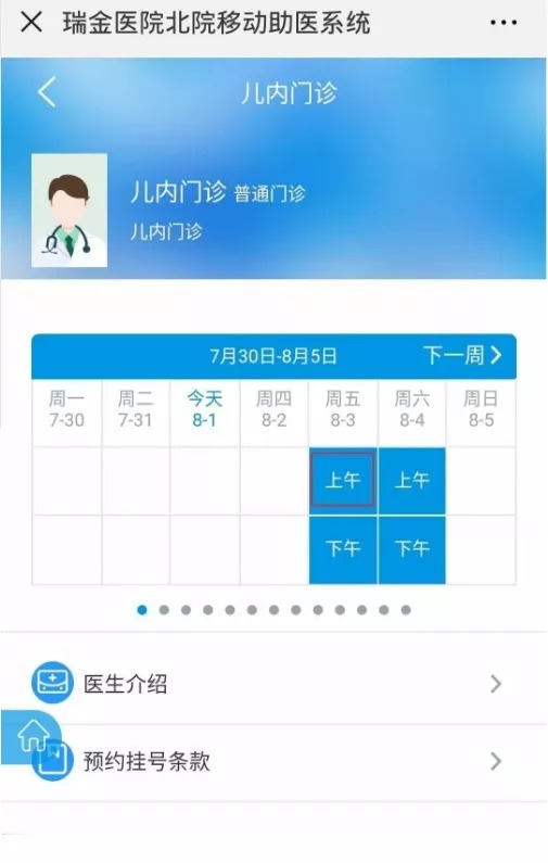 瑞金医院里面停车只能预约吗,瑞金医院已预约停车如何查询