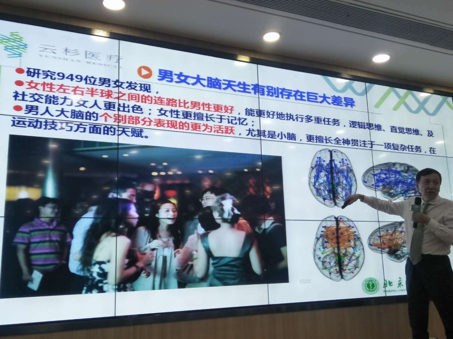 洪兰教授男女大脑思维差异完整版,洪兰教授男女大脑思维差异