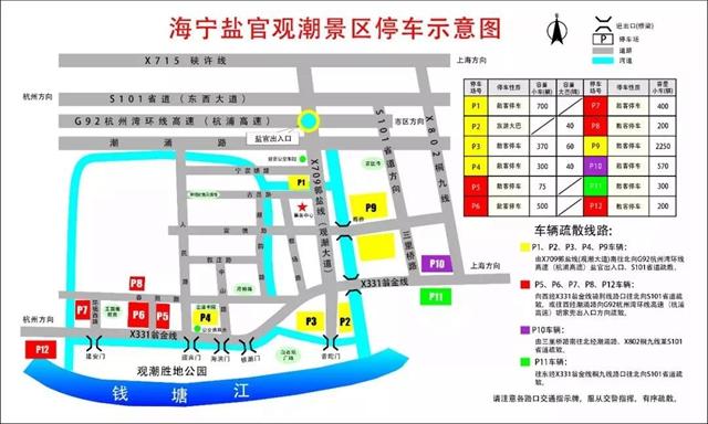 2019海宁观潮攻略,海宁钱塘江最佳观潮攻略