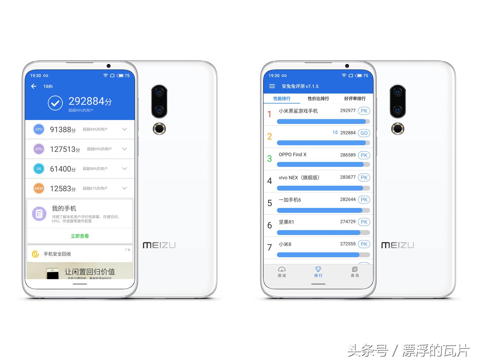 魅族16xs和小米8,魅族16xs详细参数