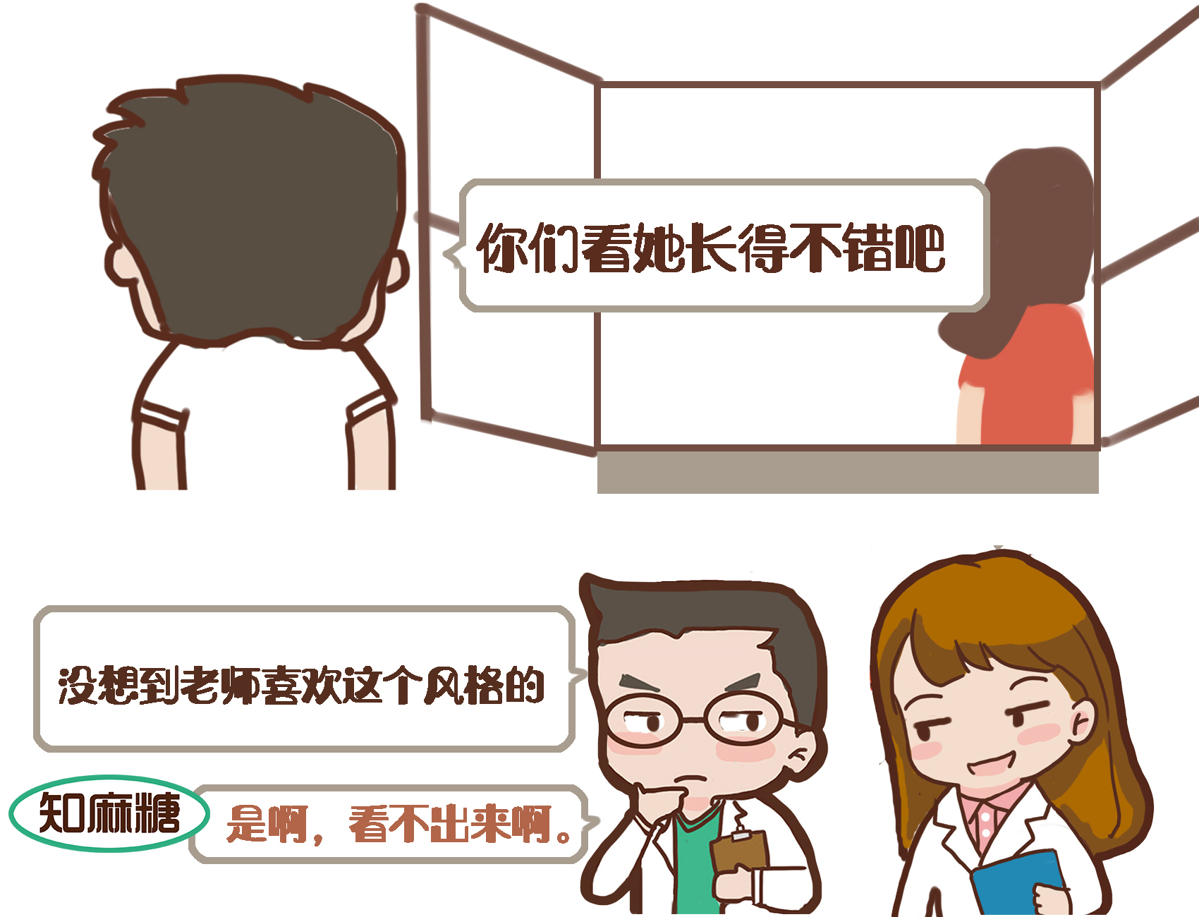 今天天气暖洋洋,今天天气暖洋洋我和主任去查房