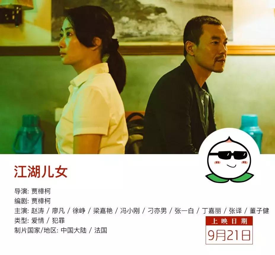 本周院线新片,本周新片先看哪一部