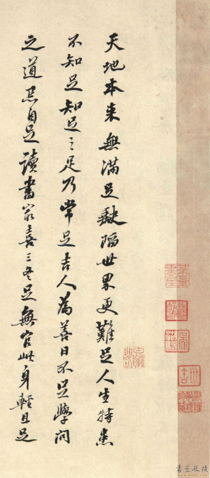 南宋葛长庚行草书法,葛长庚七言诗词