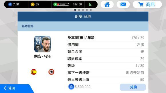 实况足球最便宜的黑球球员,实况足球黑球阵容推荐