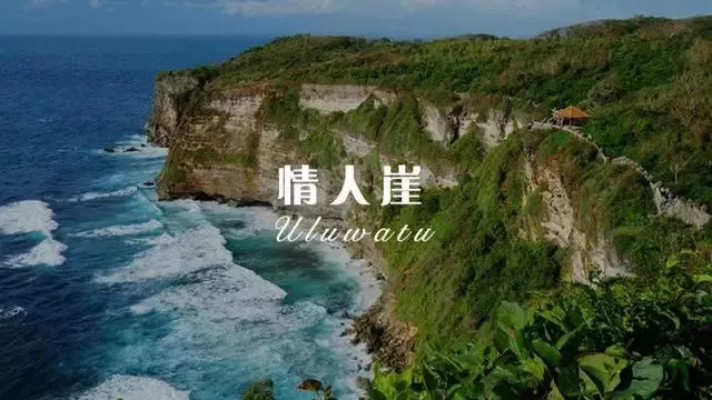 旅拍巴厘岛攻略中文版,去巴厘岛旅拍要注意什么