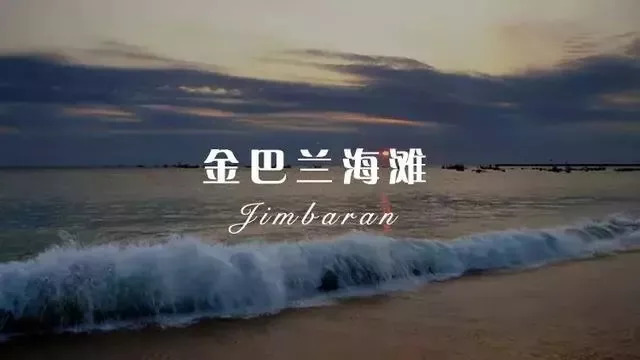 旅拍巴厘岛攻略中文版,去巴厘岛旅拍要注意什么