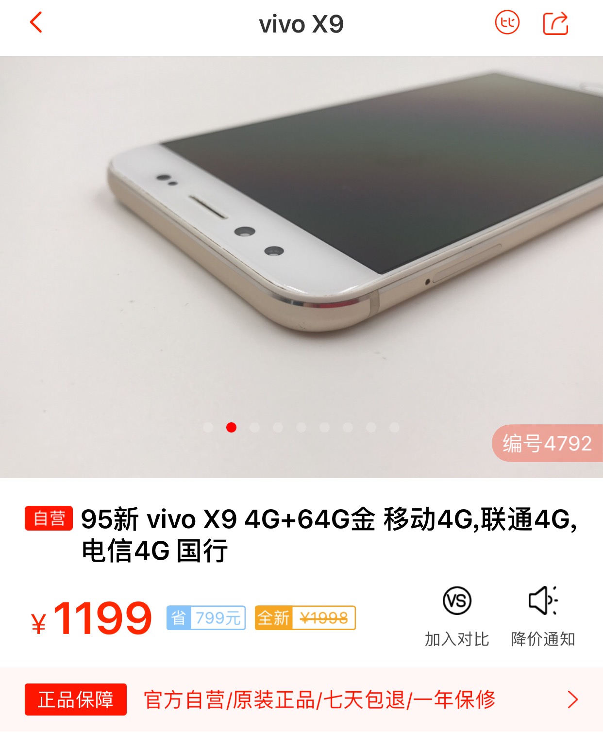 苹果se和vivox9s哪个好,苹果8和vivox9s哪个好