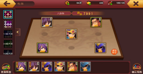 群英天下游戏攻略,群英天下新手怎么升级