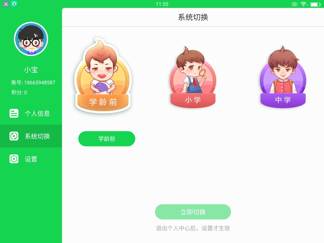 步步高家教机s3pro同步教材,步步高家教机s3和s3pros4有什么区别