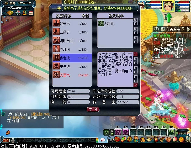 梦幻西游5敏4tgwdd，每日五开教学视频（第一集）