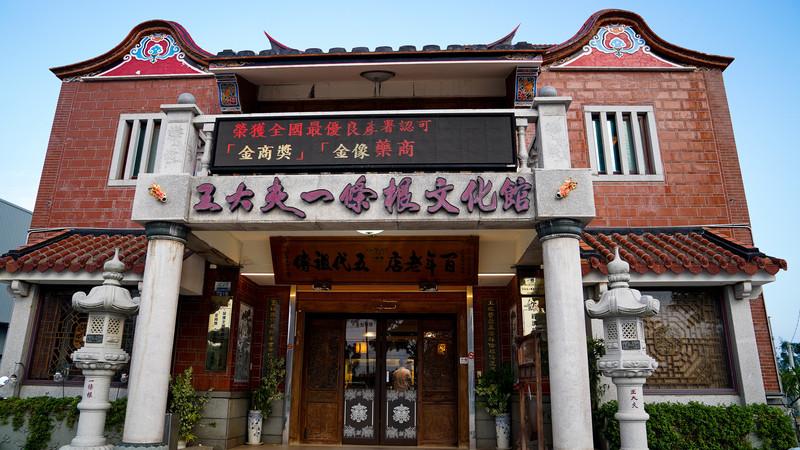 最有用的一味中草药,一根救命稻草