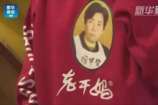 老干妈卫衣品牌,老干妈元素卫衣