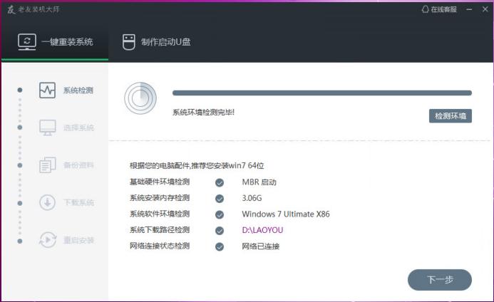 电脑重装系统最好用的推荐,电脑重装系统哪个软件好2020